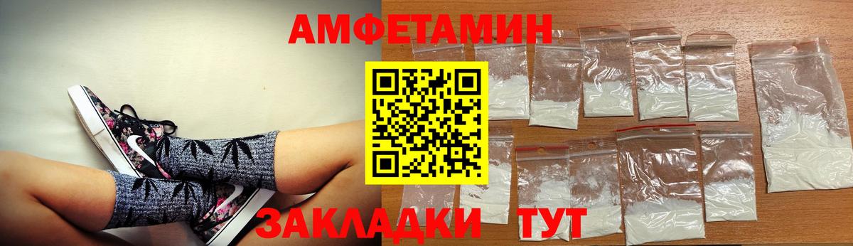 Амфетамин Розовый  Вход с VPN  АМФ  Назарово 