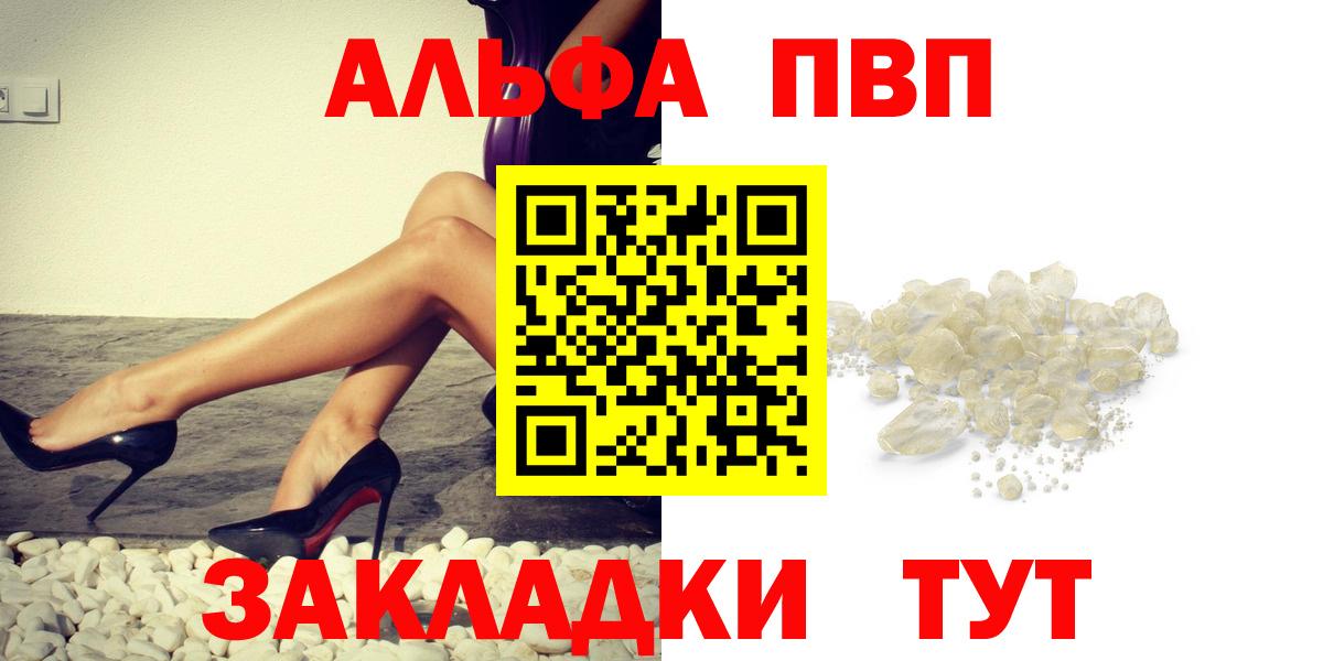 A PVP VHQ  А ПВП Crystall  Назарово  Вход с VPN  A PVP СК КРИС 