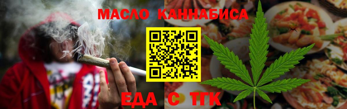 Cannafood марихуана  Вход с VPN  Назарово 