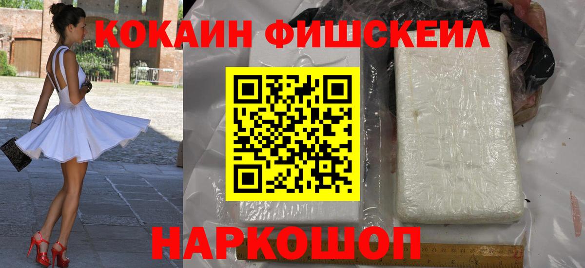 Назарово  Кокаин Перу  КОКАИН  COCAIN 99%  Вход с VPN 