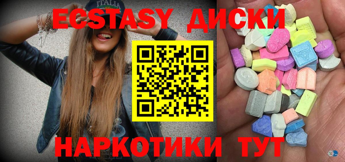 Ecstasy Punisher Назарово