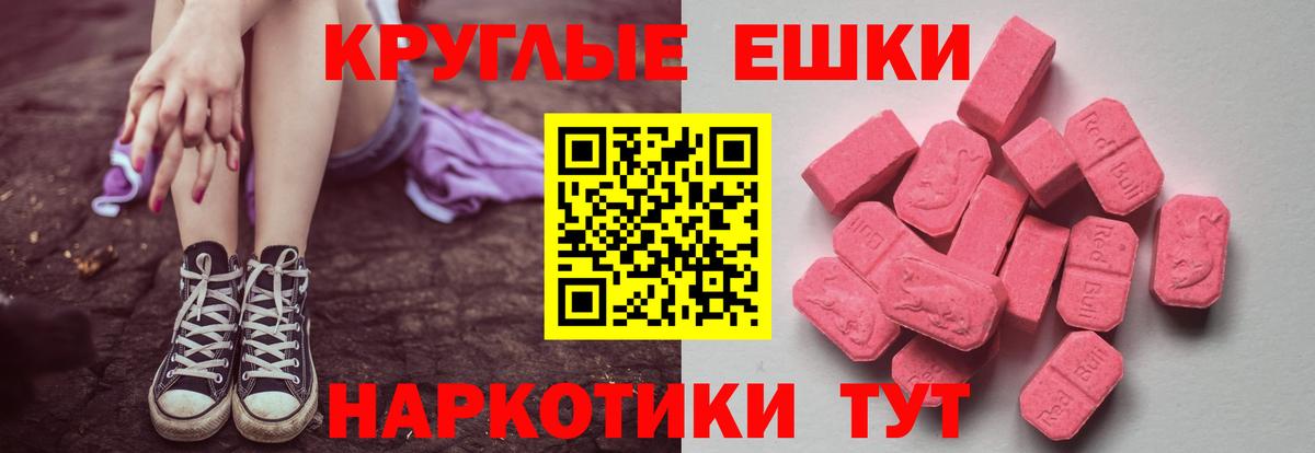 Экстази круглые  Вход с VPN  Назарово  Ecstasy 280мг 