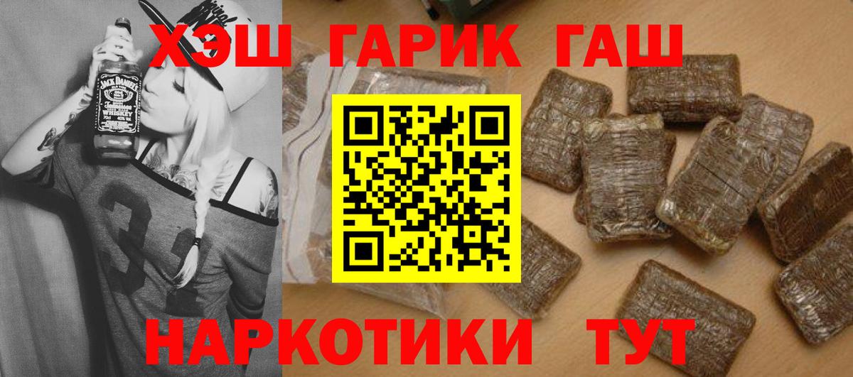 ГАШИШ hashish  Гашиш Изолятор  Назарово  Вход с VPN 