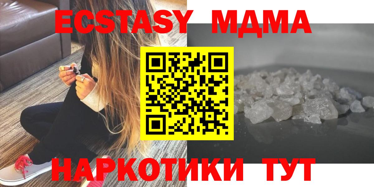 Назарово  МДМА crystal  МДМА  Вход с VPN 