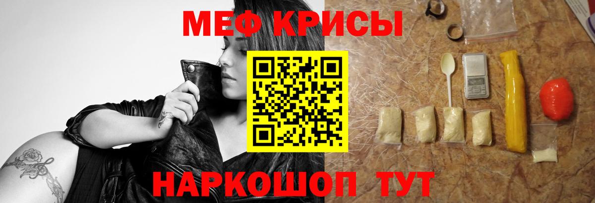 МЯУ-МЯУ  Мефедрон мяу мяу  Вход с VPN  Назарово  МЯУ-МЯУ VHQ 