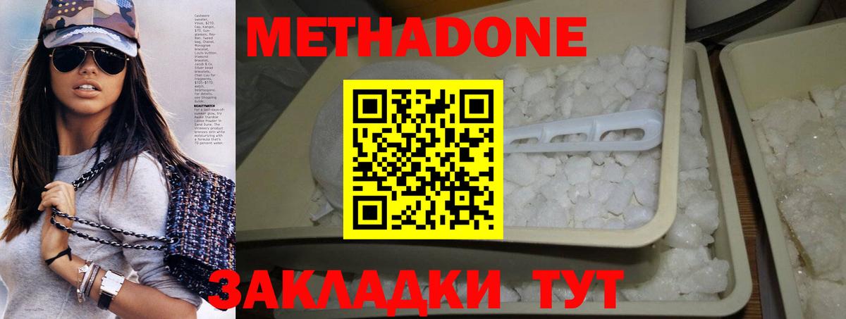 Метадон кристалл  Вход с VPN  KRAKEN ссылки  Назарово 
