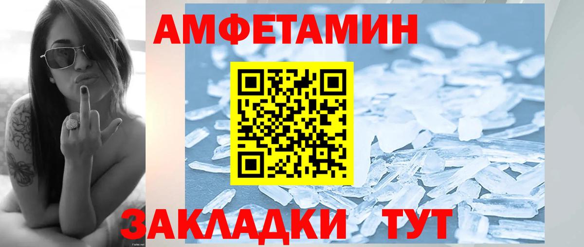 Метамфетамин кристалл Назарово