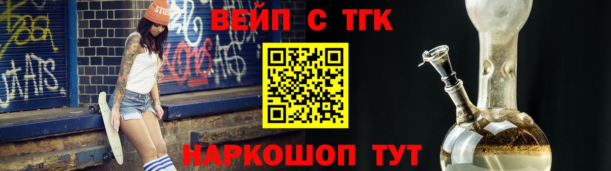 Дистиллят ТГК вейп с тгк  Вход с VPN  Назарово  Дистиллят ТГК THC oil 